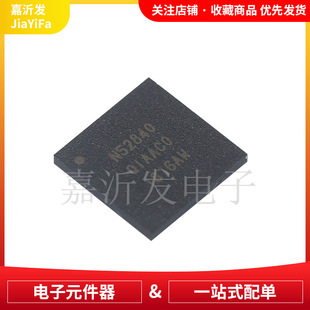 NRF52840-QIAA QFN-73封装 无线收发 5.0蓝牙低功耗2.4GHz芯片