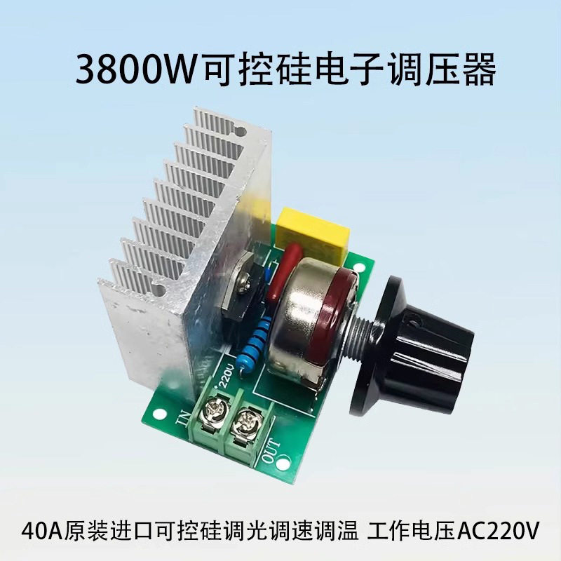 【晒邦】3800W大功率 可控硅电子调光 调温 调压 调速器 AC220V - 实物图