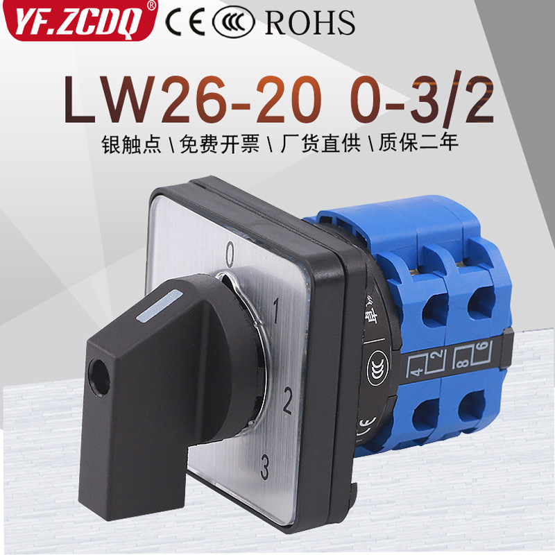 单线三选一电源切换开关