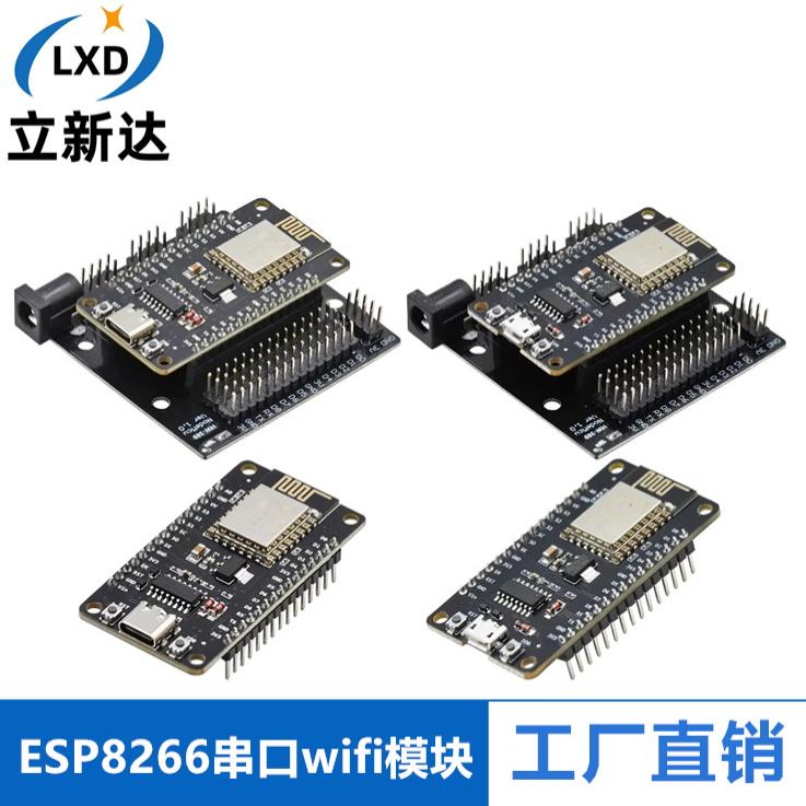 ESP8266NodeMcuWiFi开发模块