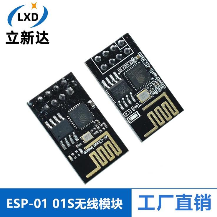 ESP8266串口转WiFi无线模块