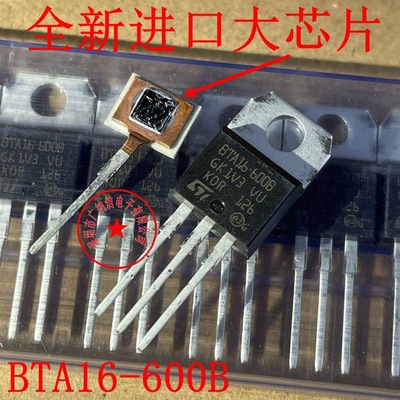 全新正品BTA16600B双向可控硅