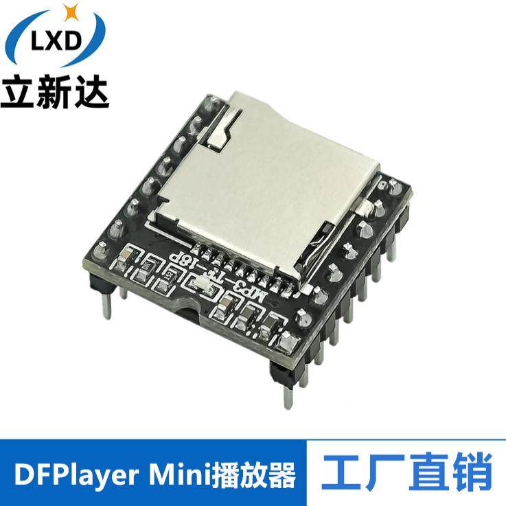 开源MiniMP3播放器开发模块