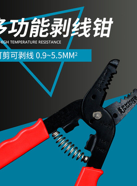 供应6寸多功能电工剥线钳家用自动压线钳工具电缆剥线钳红铜合金