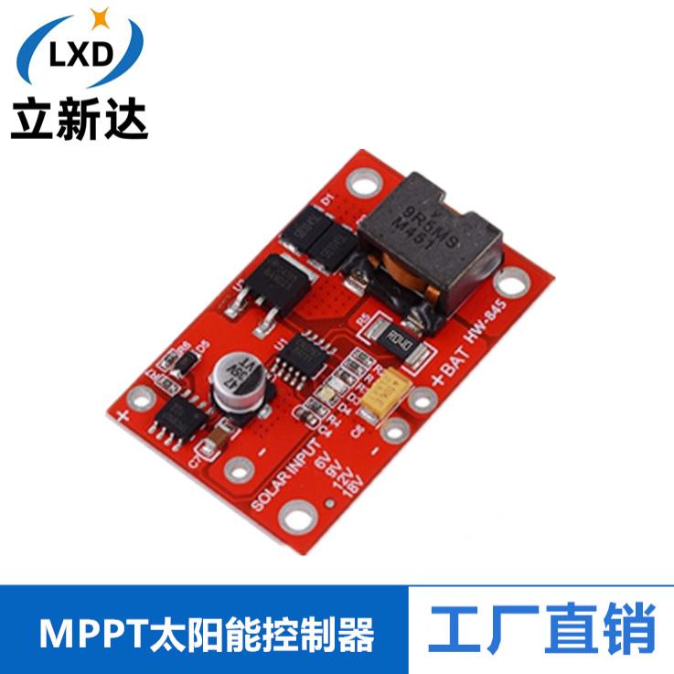 MPPT太阳能锂电池充电控制器