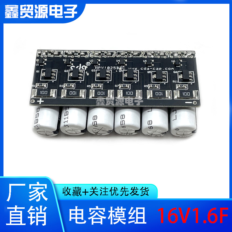 法拉电容模组高能量超级