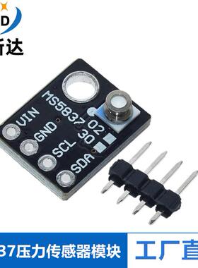 GY-MS5837 02BA 30BA 高精度气体 液体 防水 压力传感器模块