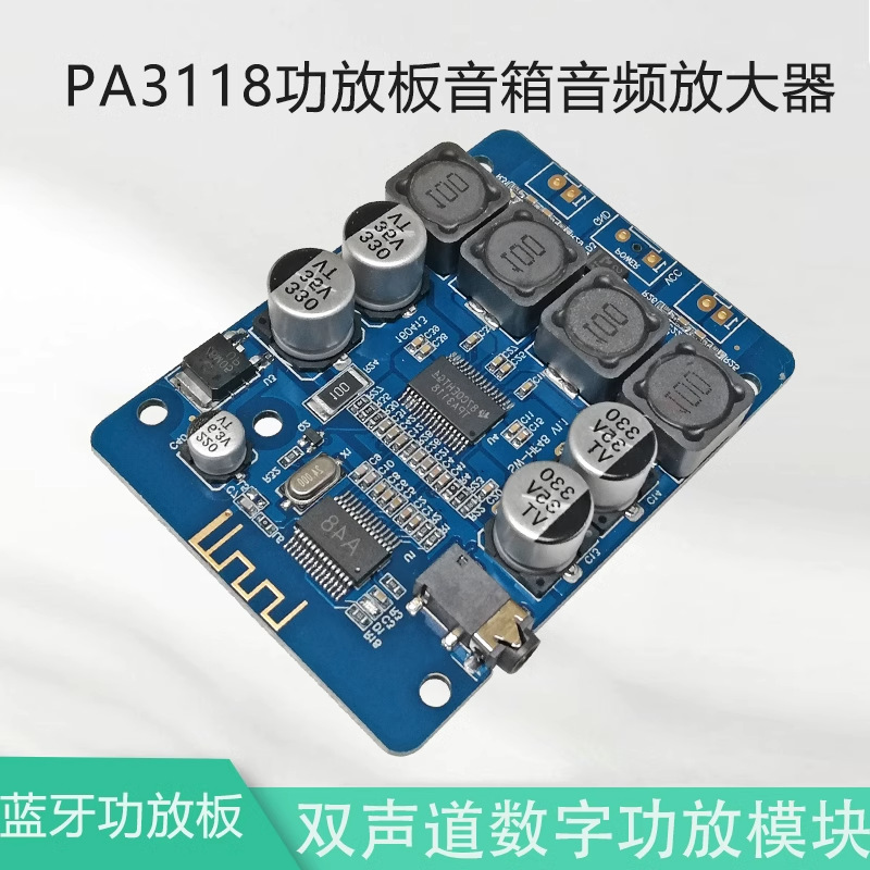 TPA3118蓝牙功放板30W2