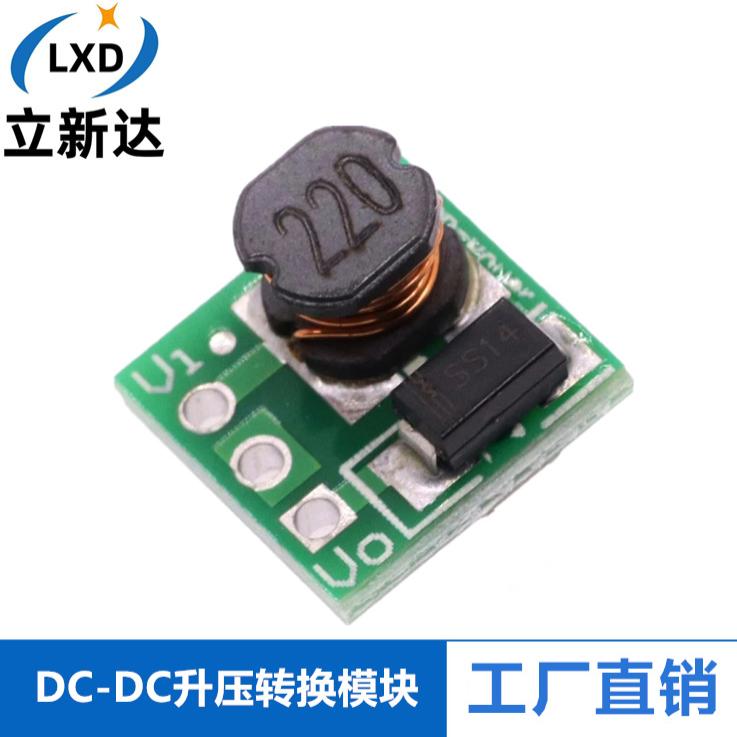 微型多电压升压转5V模块
