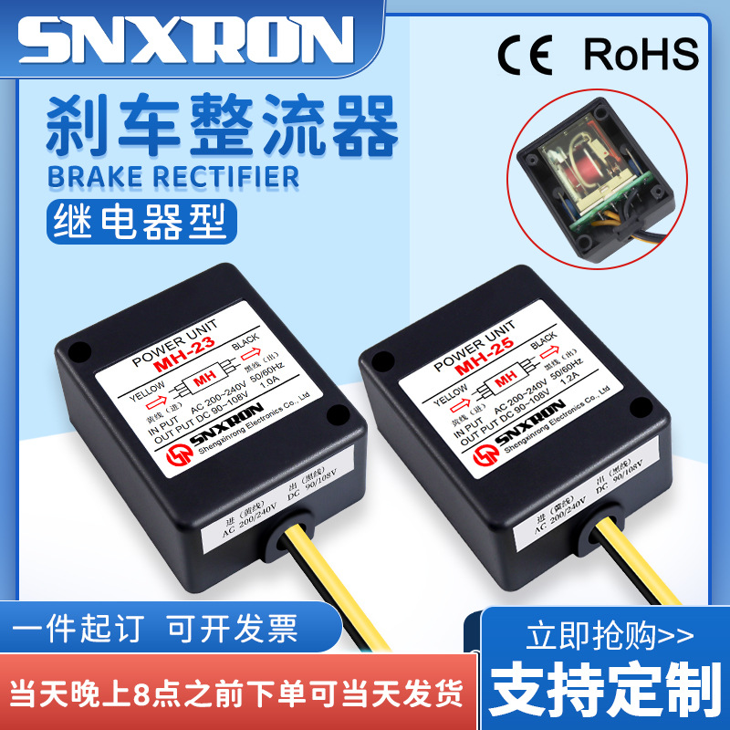 电机快速抱闸制动整流模块