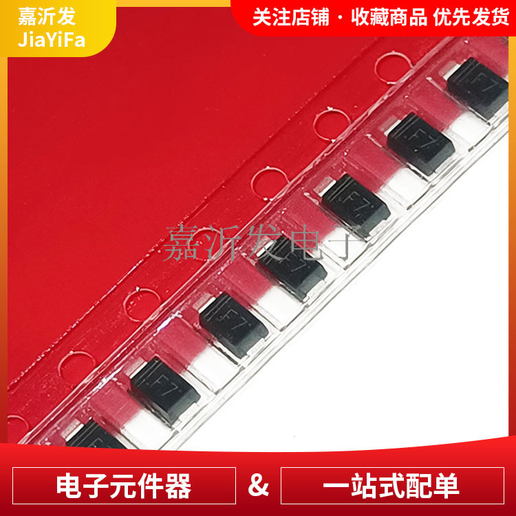 FR107快恢复贴片二极管