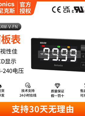 正品奥托尼克斯面板表MX4W-V-FN电压电流表 多功能LCD显示万用表