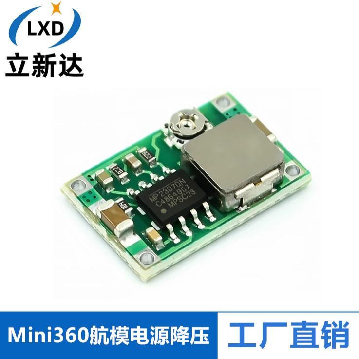 Mini360航模电源降压模块 DC DC超小电源模块 车载电源 超LM2596