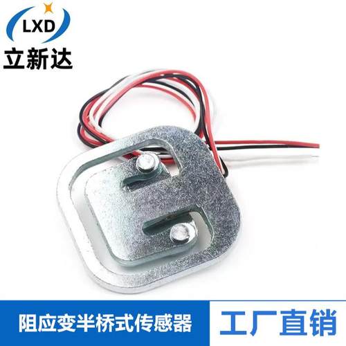 称重传感器50kg人体秤专用