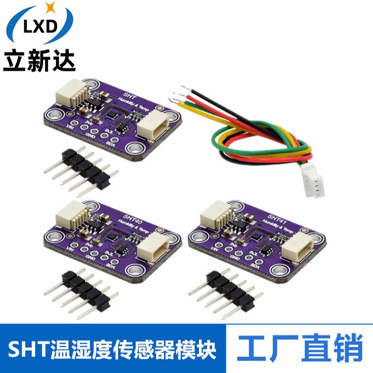SHT40温湿度传感器模块