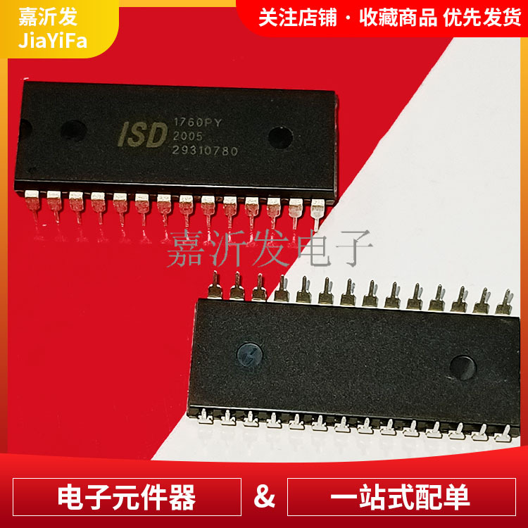 ISD1760PY语音芯片DIP28直插