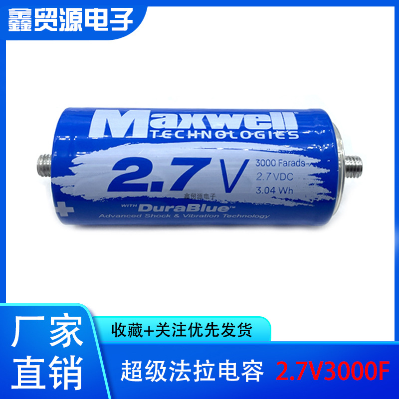 27V3000F超级电容进口原装