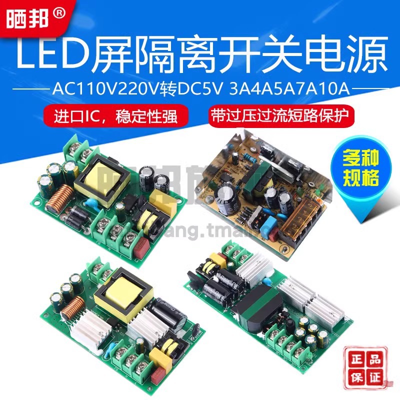 96W120W开关电源POE基板裸板