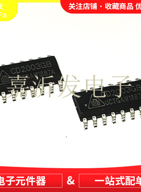 CD2003GB CD2003 贴片SOP-16 驱动 接收 收发器