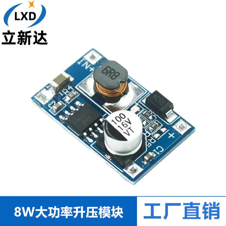 8W大功率升压模块 输入3V-6V转12V 3.7V锂电池充电宝USB升压板