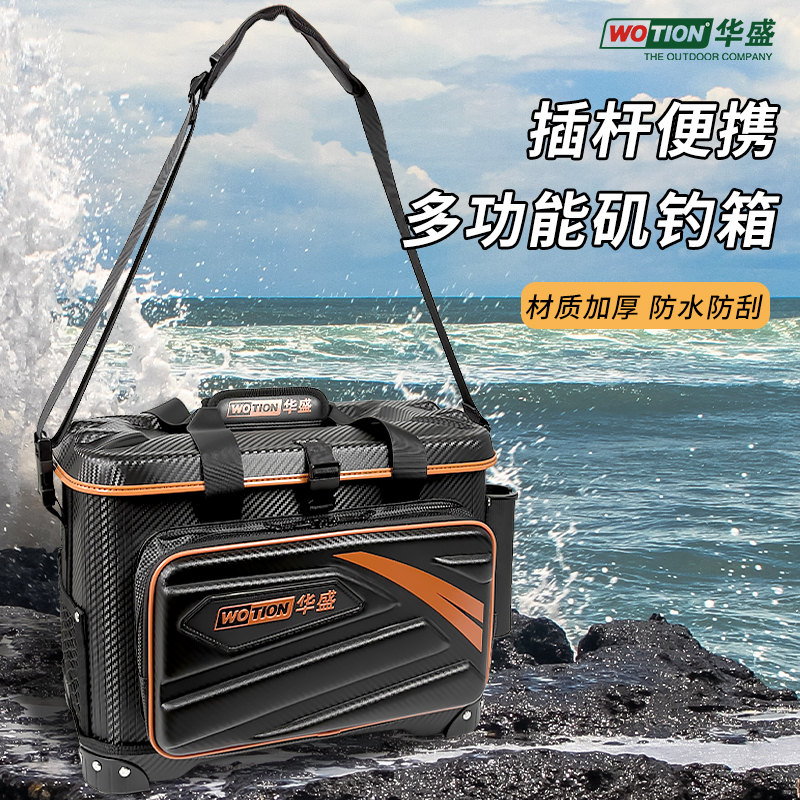 华盛2025新款钓箱全套钓鱼箱多功能矶钓箱超轻可坐鱼桶渔具装备