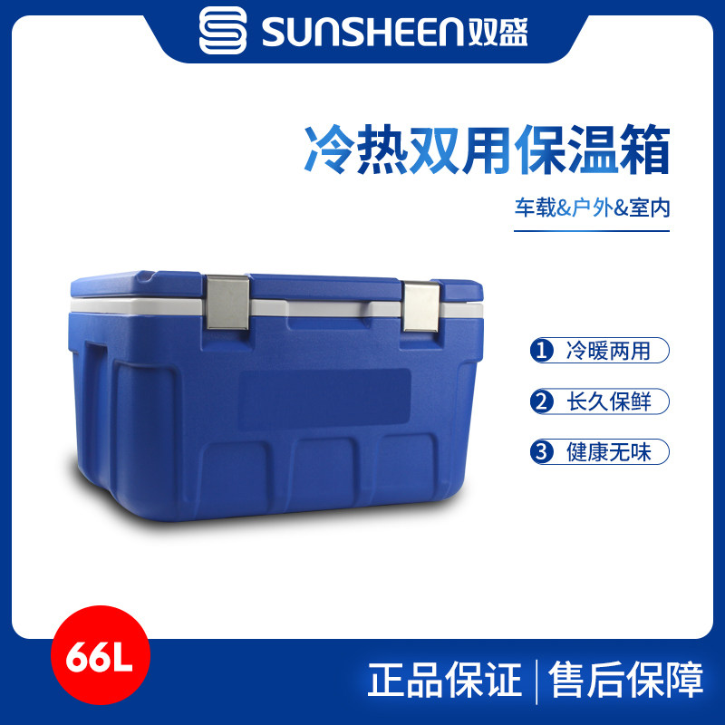 华盛户外露营专用摆摊商用保温保冷双用大容量食品级可车载保温箱