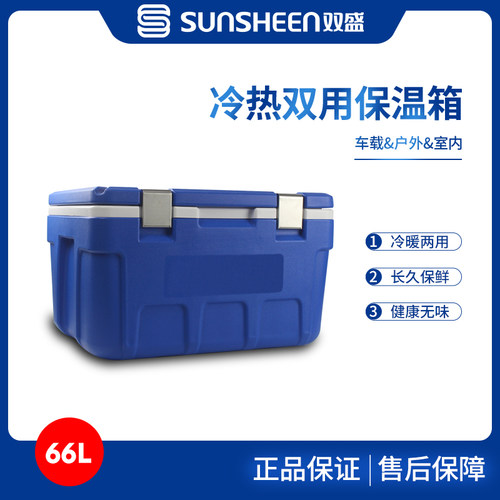 华盛户外露营摆摊保温箱