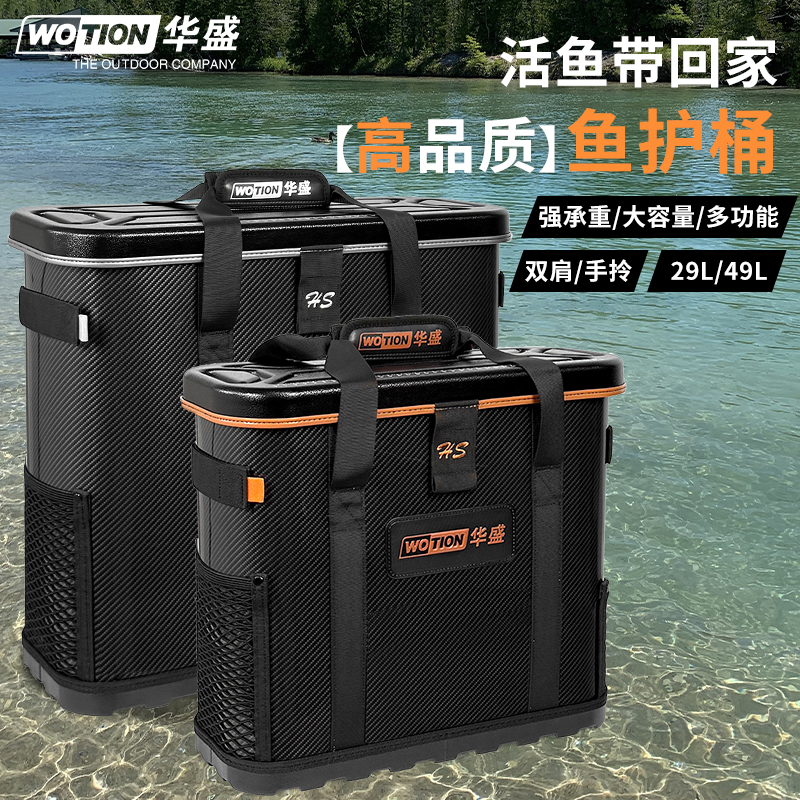 华盛新款钓箱全套钓鱼箱多功能鱼护箱超轻活鱼鱼桶便携渔具装备