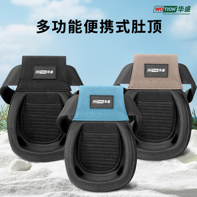 华盛便携式高品质肚顶