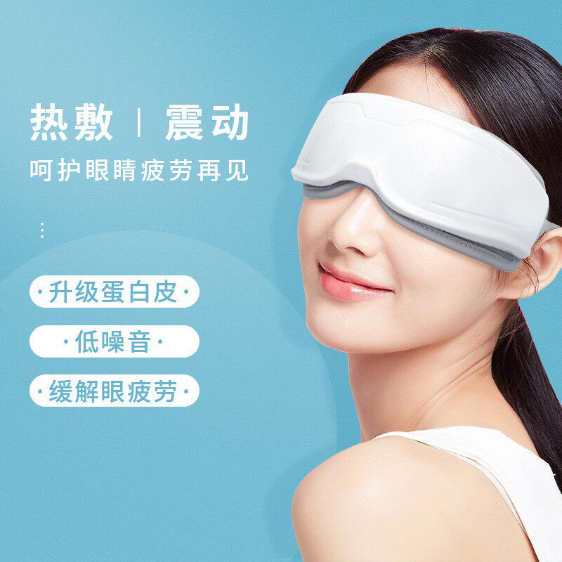 眼部按摩仪热敷震动磁性
