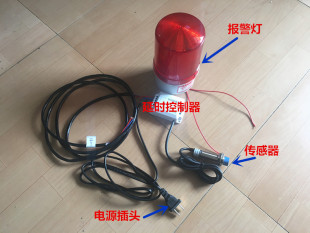 光电传感器接近开关延时满料缺料堵塞电机停转报警器装置语音播报