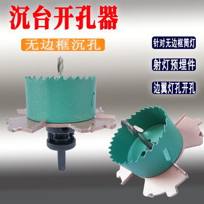 无边框射灯开孔器沉槽筒灯沉台预埋件天花板石膏板木工75边翼沉槽