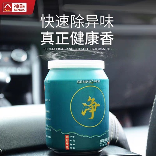 神彩雪香型车载香薰净味增香固体香氛除异味家用卫生间除异味香膏