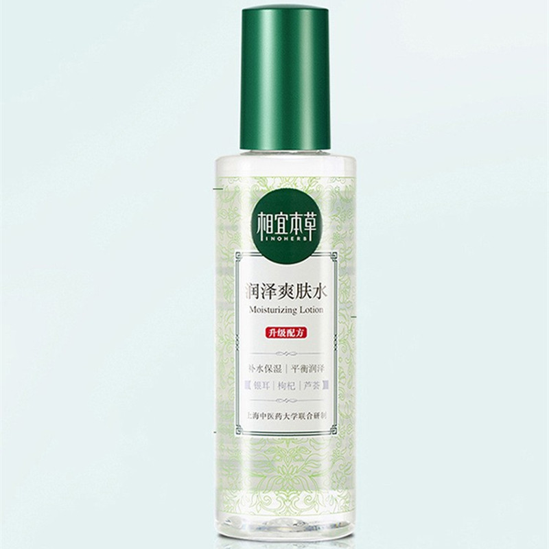 相宜本草爽肤补水保湿平衡水油