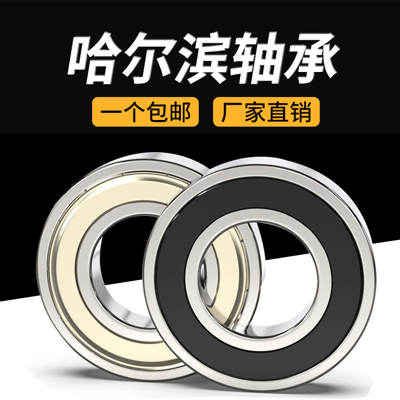 轴承大全一个包邮量大价优