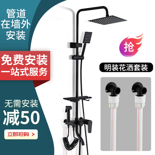 九牧王免费安装明装淋浴花洒明装