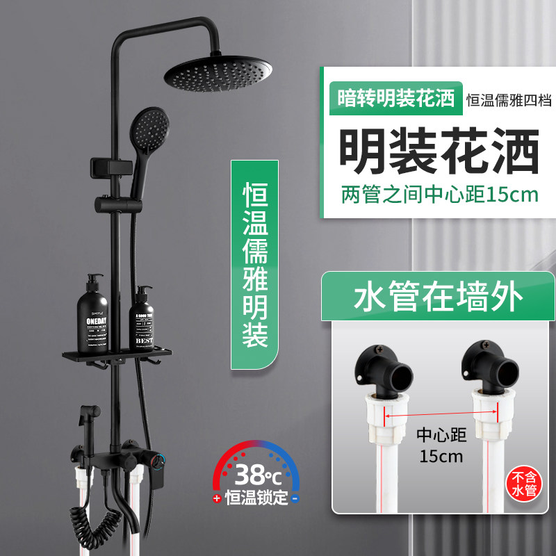 恒温明装全铜混水阀淋浴花洒套装卫浴室增压喷头淋雨洗澡卫生间沐