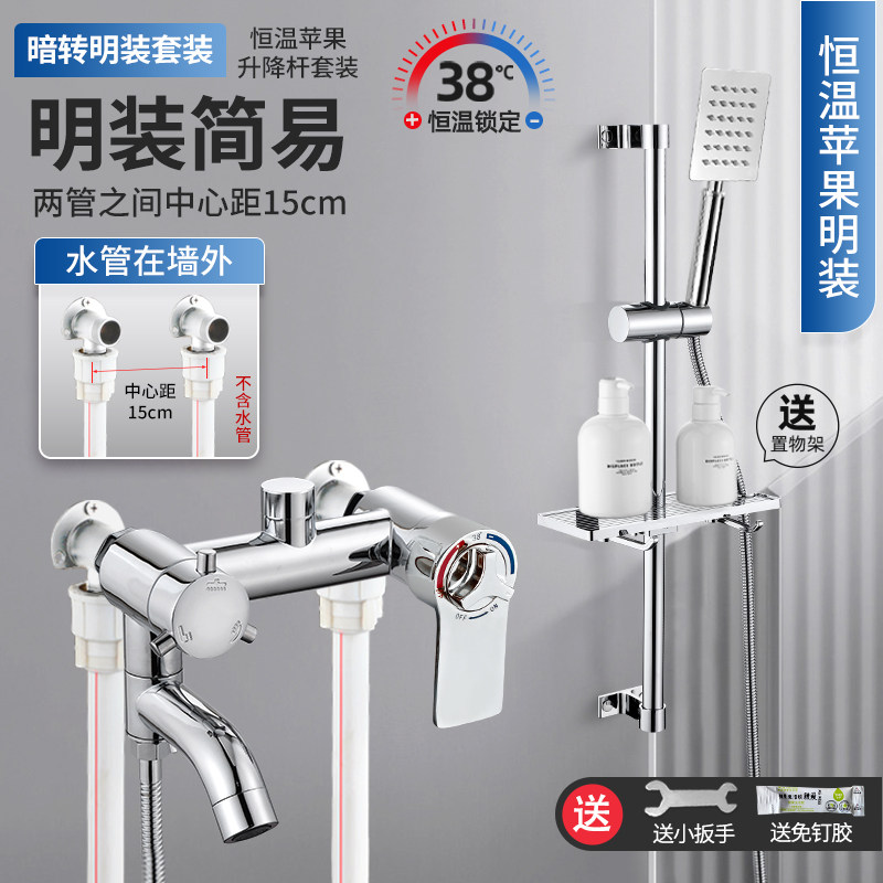 明装淋浴花洒套装明管卫生间全铜混水阀增压卫浴淋雨喷头浴室家用