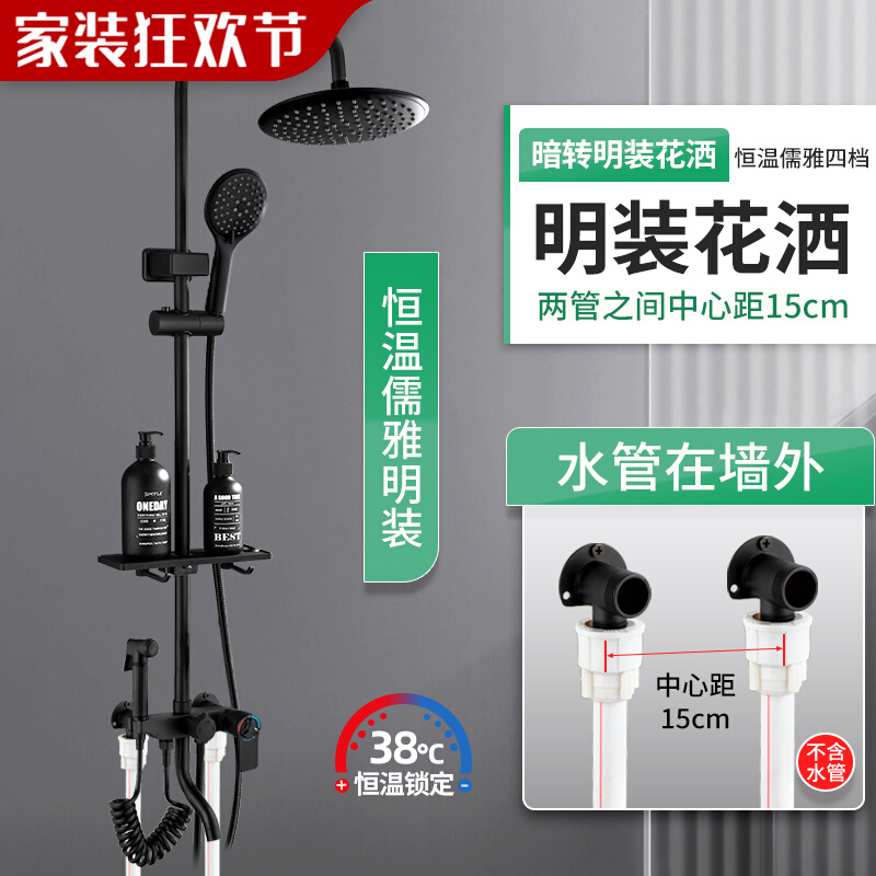 恒温明装全铜混水阀淋浴花洒套装卫浴室增压喷头S淋雨洗澡卫生间