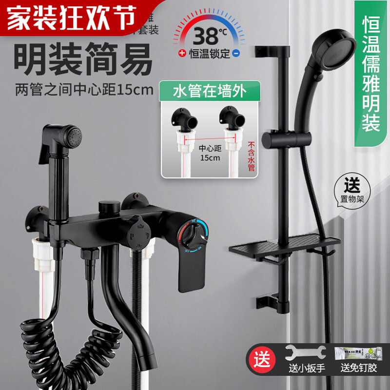 恒温简易明装淋浴花洒套装家用淋雨增压全铜龙头卫生间浴室沐浴器