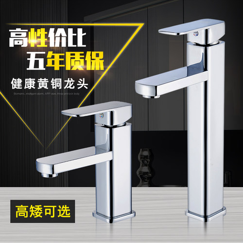 台上盆水龙头洗脸盆水龙头铜面盆冷热水洗手盆加高浴室柜卫生间