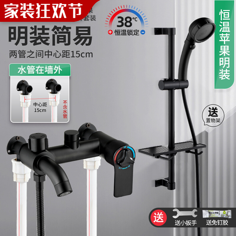 明装全铜混水阀淋浴恒温花洒x套装卫浴室增压喷头淋雨洗澡卫生间