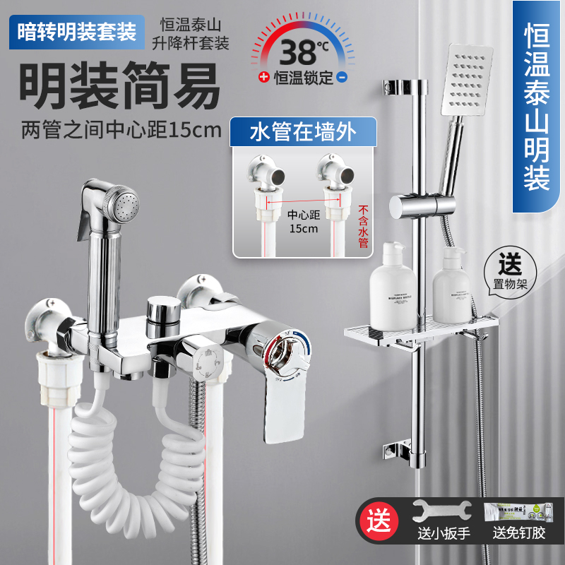 恒温明装淋浴花洒套装家用浴室