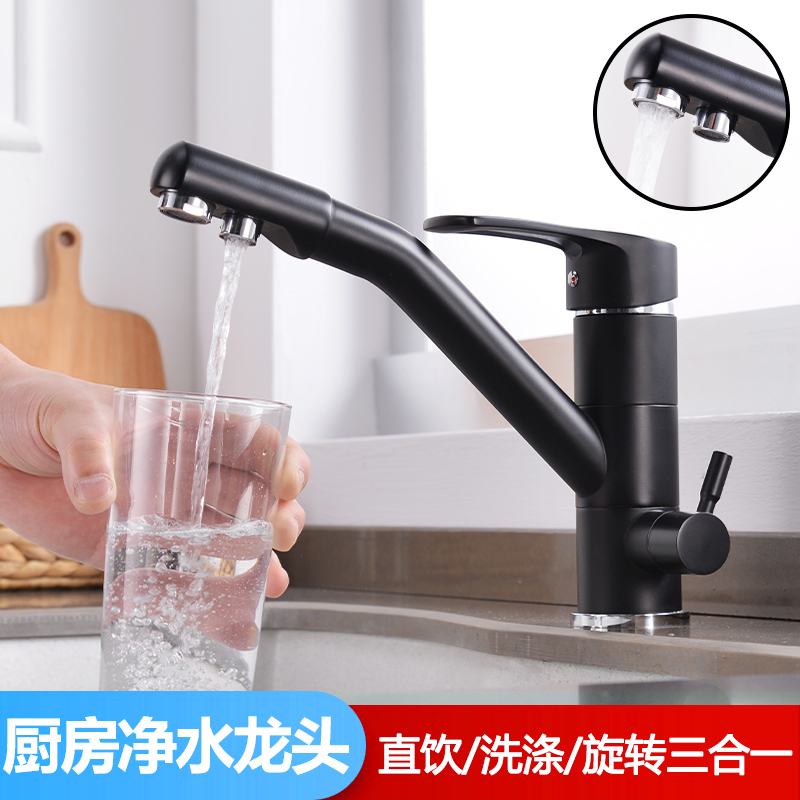 九牧王全铜三合一水龙头冷热三用