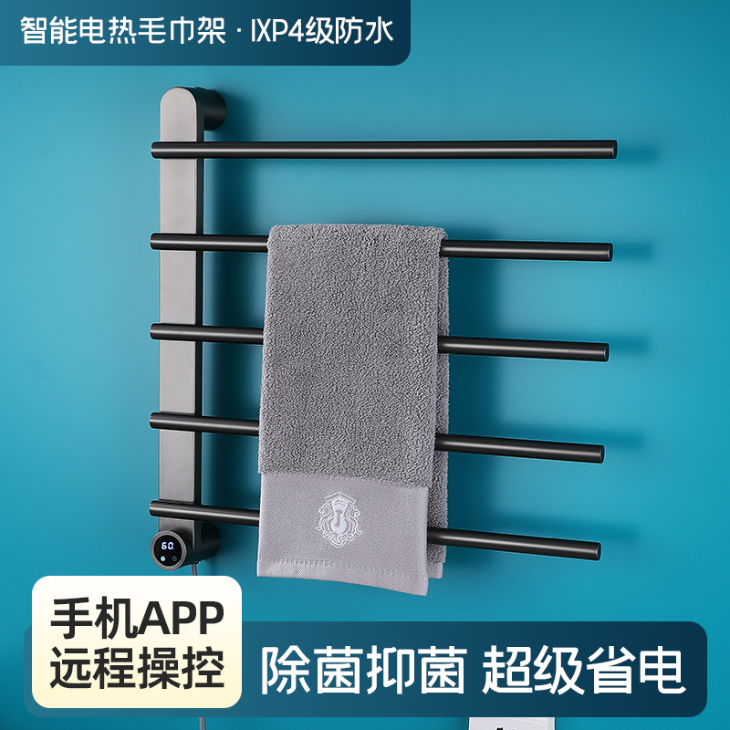 九牧王电热毛巾架卫生间家用
