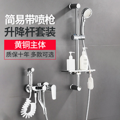 简易花洒套装家用挂墙式卫浴淋雨喷头淋浴升降全铜浴室龙头无顶喷 - 封面