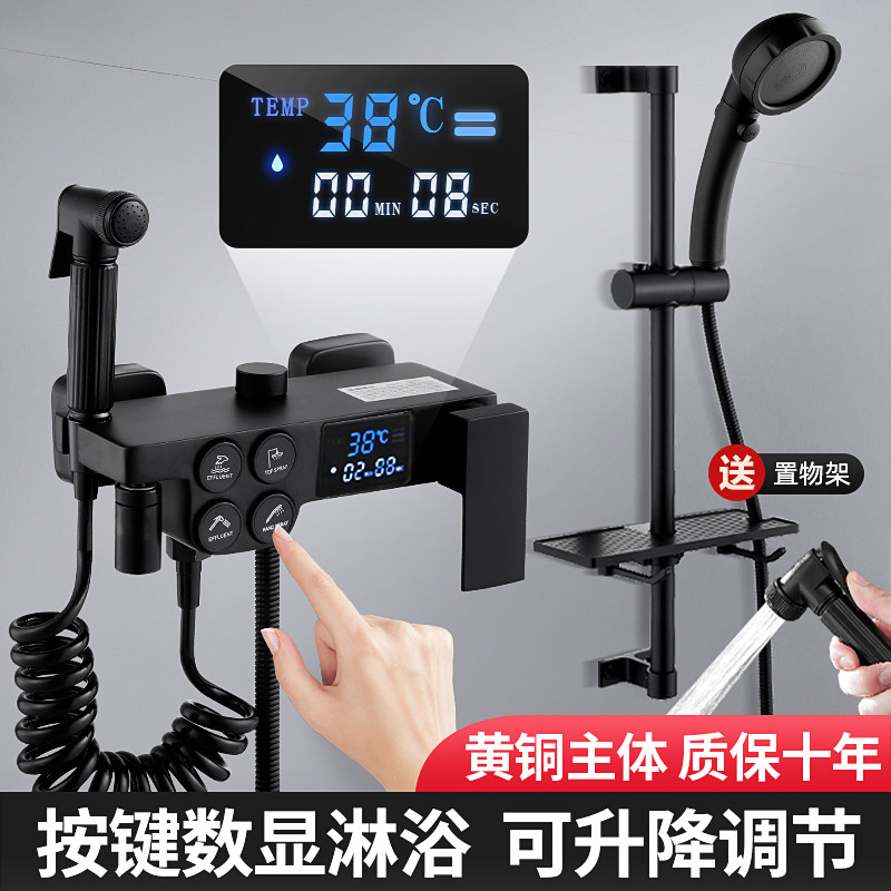 恒温数显简易淋浴花洒套装智能家用全铜器淋浴淋雨带升降增压喷头