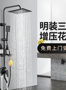 明装铜黑色淋浴花洒套装浴室升降喷头淋雨洗澡卫生间家用沐浴器