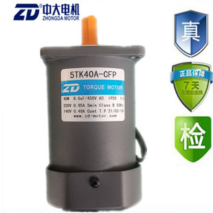 CFP堵转张力马达可配调速调速 220V力矩电机5TK40A ZD原装 中大40W