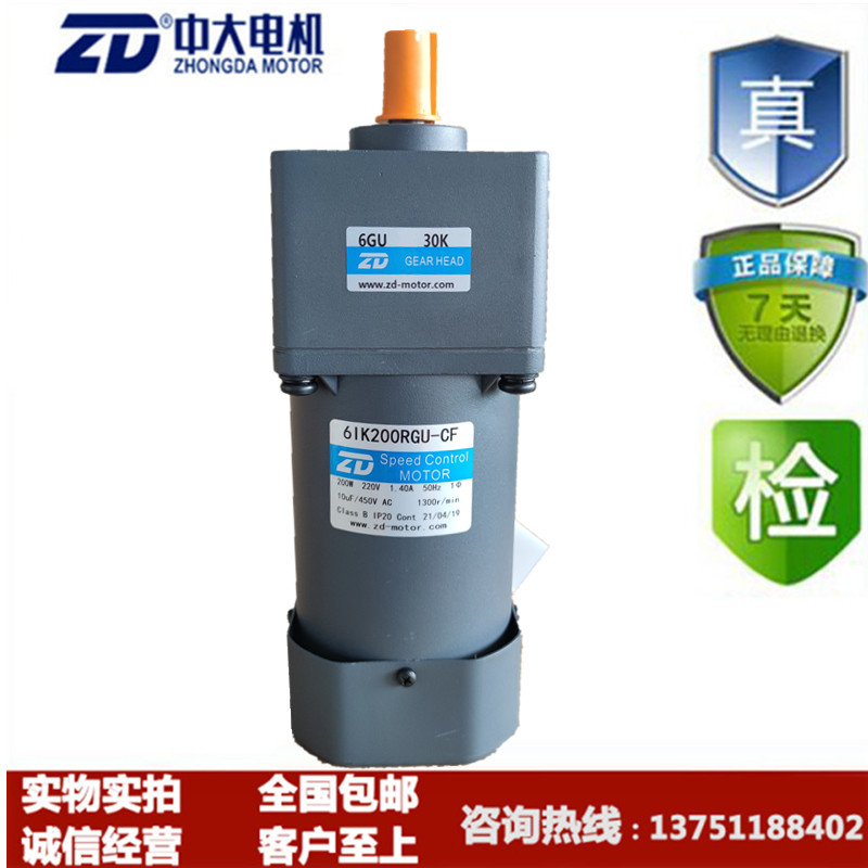 皮带线用中大200W微型调速电机6IK200RGU-CF/6GU30K 减速电机马达